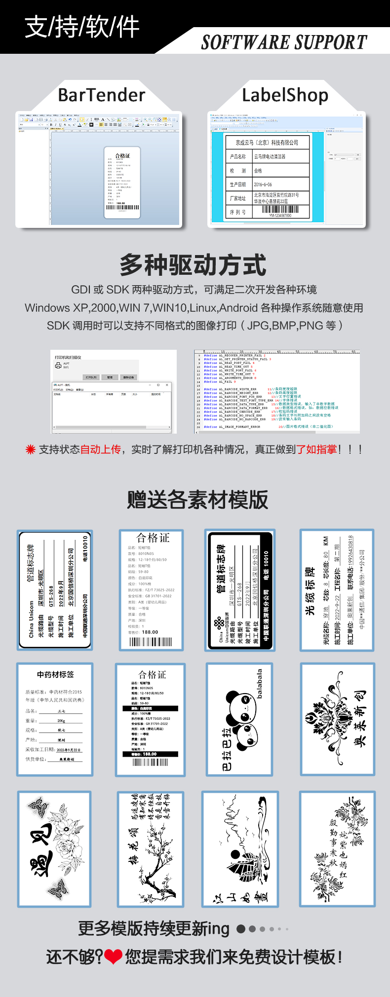 標(biāo)牌打印機(jī)詳情頁(yè)_09.jpg