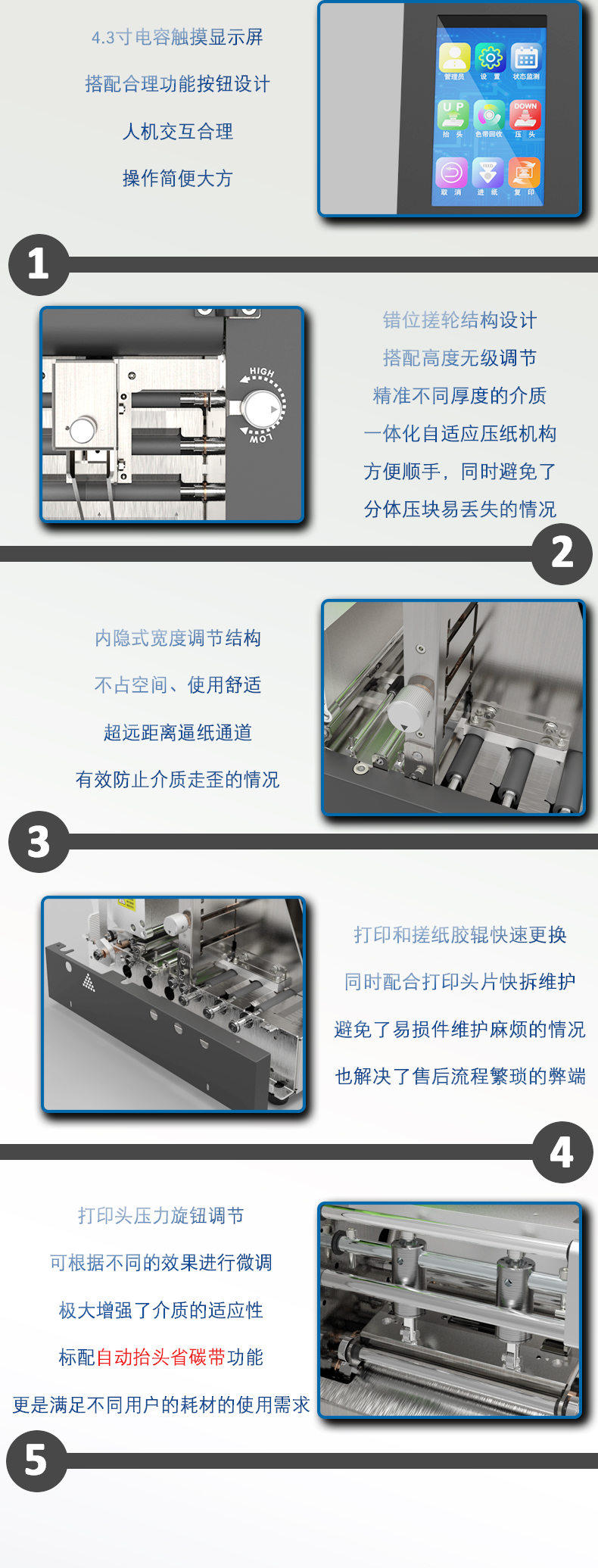 標(biāo)牌打印機(jī)詳情頁(yè)_05.jpg