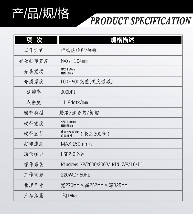 標(biāo)牌打印機(jī)詳情頁(yè)1_06.jpg
